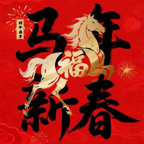侨银 | 情暖新春送关怀 坚守岗位“迎春洁”