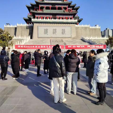 渭城区2025年就业援助月专项招聘会成功举办