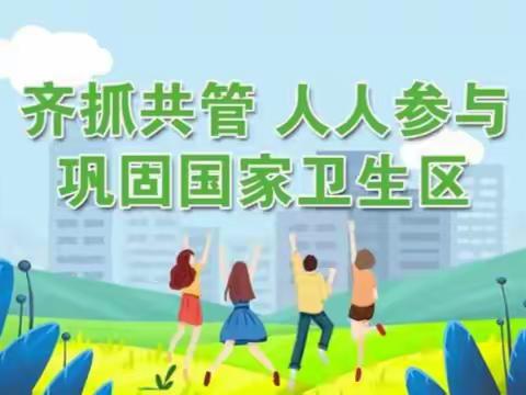 坚持不懈，创文巩卫───交通执法一大队在行动