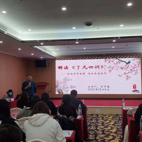 弘扬中华美德，传承良好家风