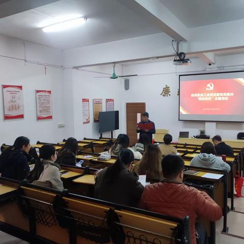 区总工会党支部组织开展党员集体“政治生日”活动