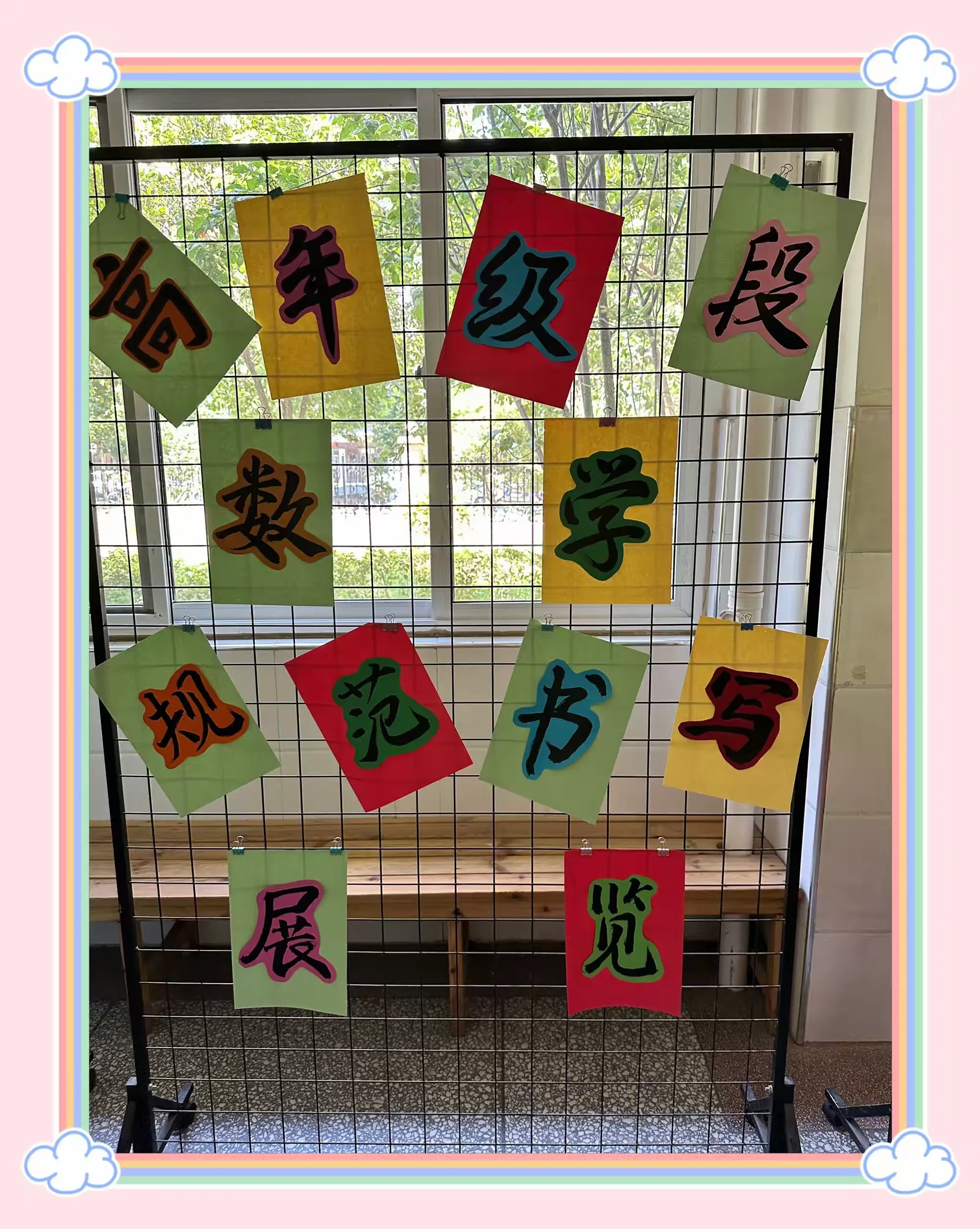 简篇-规书写之范 展数学之美——安阳市红庙街小学教育集团高段数学书写展
