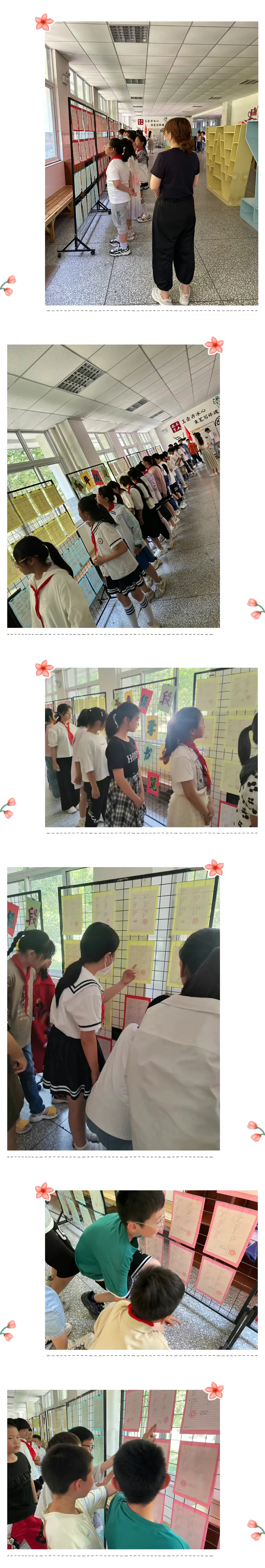 简篇-规书写之范 展数学之美——安阳市红庙街小学教育集团高段数学书写展
