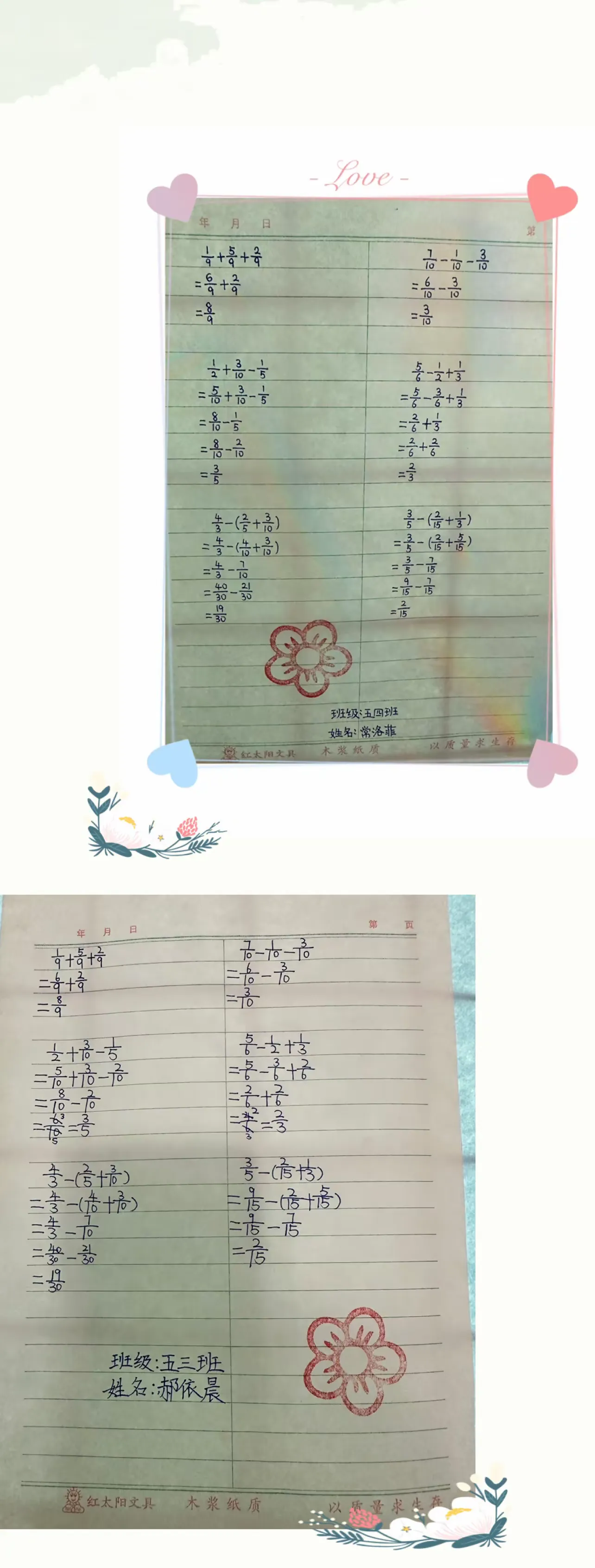 简篇-规书写之范 展数学之美——安阳市红庙街小学教育集团高段数学书写展
