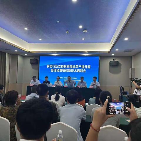 河南省农业农村厅开展秋季粮油单产提升服务活动暨植保新技术培训会