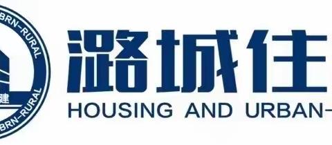 潞城区住建局质安股工作动态——严督细查抓好建筑工地复工复产