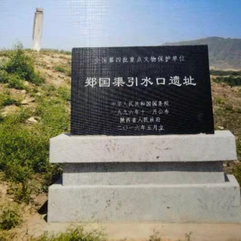 获奖作品|郑国渠首历代水利工程遗址寻踪