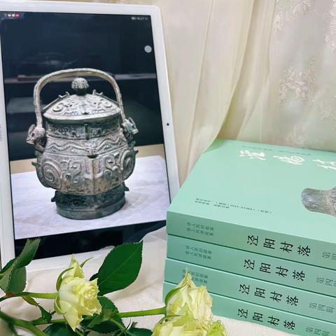 再续乡愁篇章！《泾阳村落》第四辑正式发行