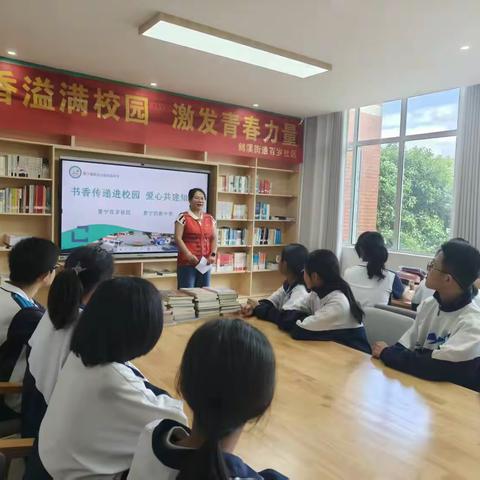 青春溢满校园，激发青春力量——百岁社区开展五四青年节校园读书活动