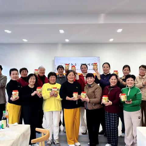 “邻里飘香，腌渍时光” 百岁社区周六品牌日