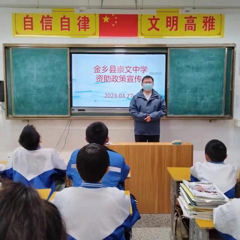 凝心聚力抓常规，严勤细实促成长——金乡县崇文中学七年级三月教学纪实