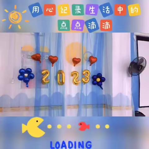 希乐幼儿园2023年春季班活动温馨回顾