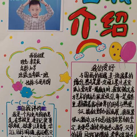 李奕辰同学水墨作品个展——天衢新区长河小学艺术风采