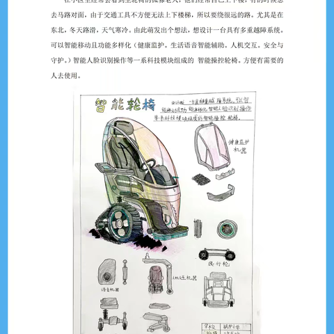 往期学生作品参考范例（供大家学习）