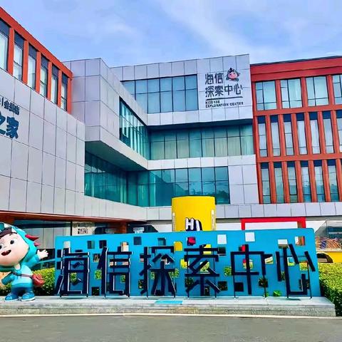 感受科技魅力 探索实践新知—昌乐北大公学二年级暑期研学之旅