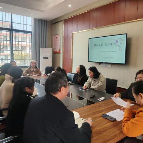 教研赋能 拔节成长 ———康岳小学2026年第一次语文教研活动
