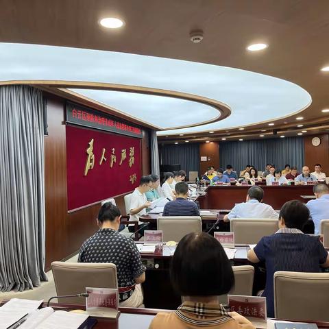 葛庆副局长参加区预防和治理未成年人违法犯罪专项行动工作推进会