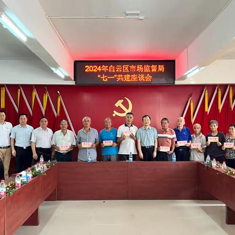 机关第六、第七和药检所党支部到茅岗村开展党纪学习交流活动并进行“七一”慰问活动