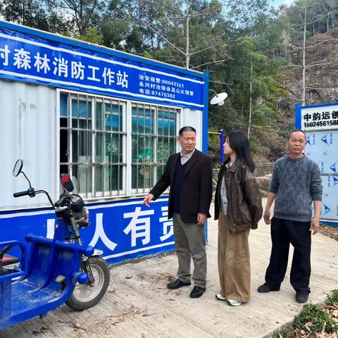 枚刚三级高级主办带队开展森林防火督导检查工作