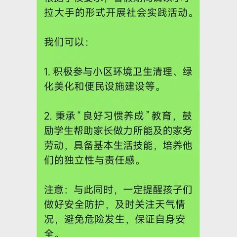 【菁菁校园】抚松县实验学校二年二班开展“小手拉大手，文明一起走”志愿服务活动