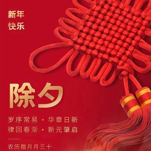 儋州市工商联青年企业家委员会祝全体会员新年快乐！