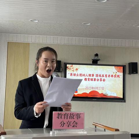 弘扬榜样精神 厚植育人情怀——太村镇中心小学“再讲立德树人故事  深化五育并举实践”教育故事分享会