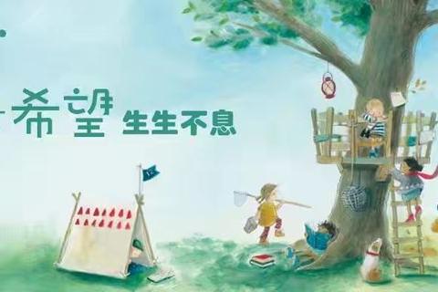 春日“森”呼吸，萌娃植树趣——西安市莲湖区第八幼儿园＂植树节＂主题活动