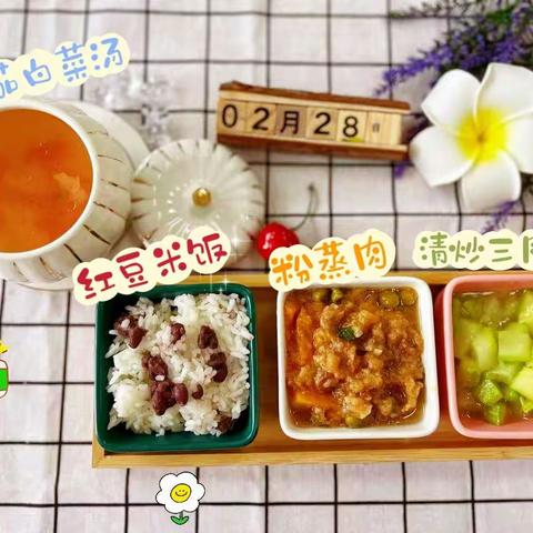 【红光🥰护幼】第四周营养食谱