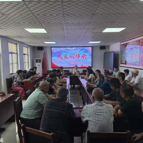 院后村2025年7月民主测评会暨主题党日活动纪实