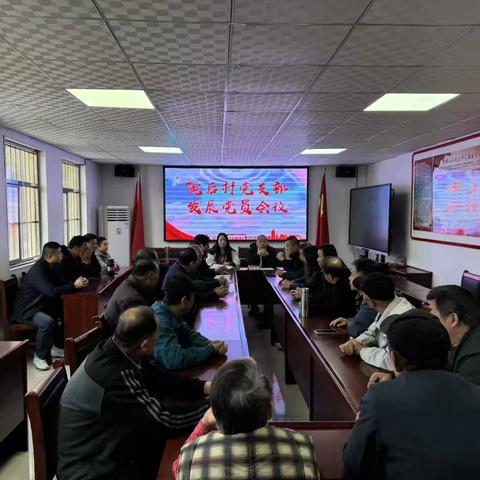院后村党支部召开发展党员会议