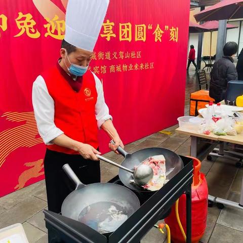 卯兔迎新  享团圆“食”刻