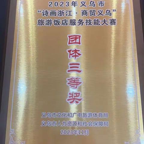 技能比武|守匠心 提品质 促服务 展风采