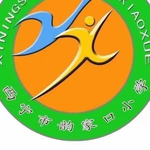 寒露至， 学习正当时——西宁市韵家口小学第五周值周总结
