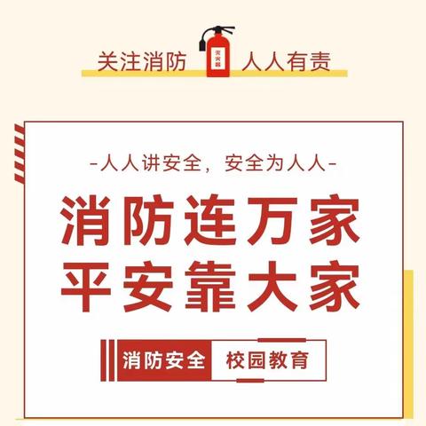 新郑市轩辕中学消防应急疏散演练