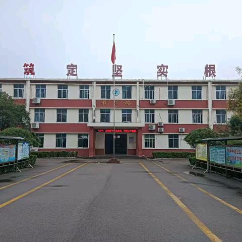 邹城市唐村镇中心小学中秋假期安排及安全提醒