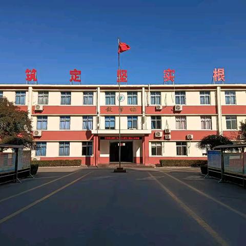 守护校园晴空，向欺凌说“不”——邹城市唐村镇中心小学校园欺凌防治宣传周 活动纪实