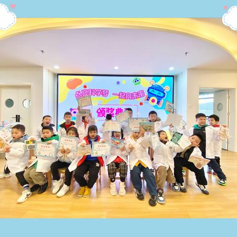 【点亮科学梦，一起向未来】 晨光楚萌连通港幼儿园科学2班期末回顾