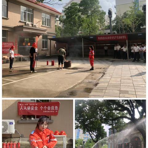 普及防灾减灾知识 筑牢安全防范意识