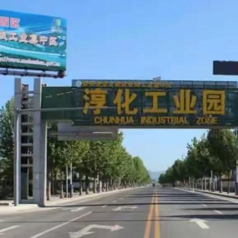 淳化县工业园区“助企招工 暖心送岗”行动（三）