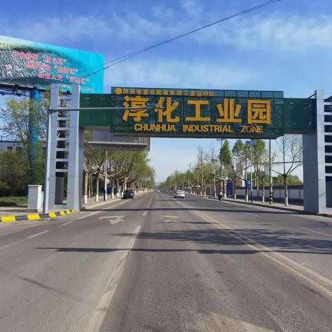 淳化县工业园区昆仑电线电缆有限公司诚招英才！