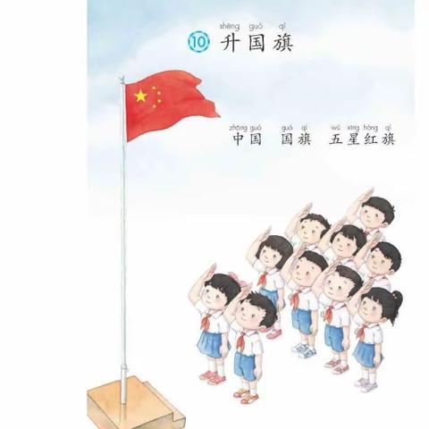 “书声朗朗，书卷飘香”——泗水小学一年级阅读系列活动（七）