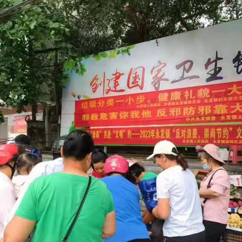 永发镇多措并举开展反邪教宣传活动