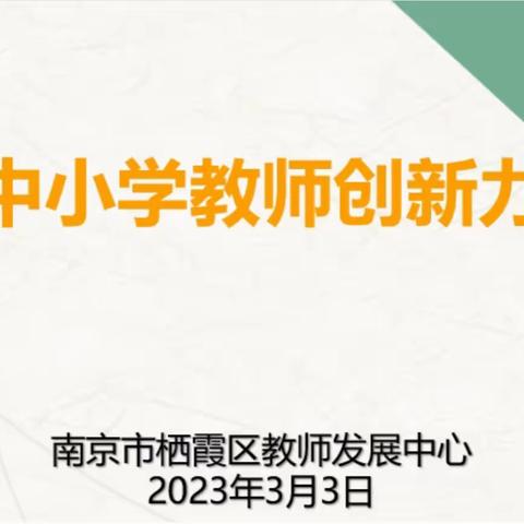 AI视觉传感器之人脸识别——记栖霞区中小学教师创新力培训班第七次培训活动