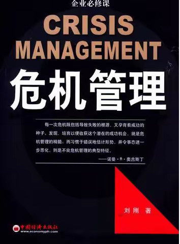 省交建局京沪扩指2020届江苏交控挂职员工读书感悟（第二十八期）