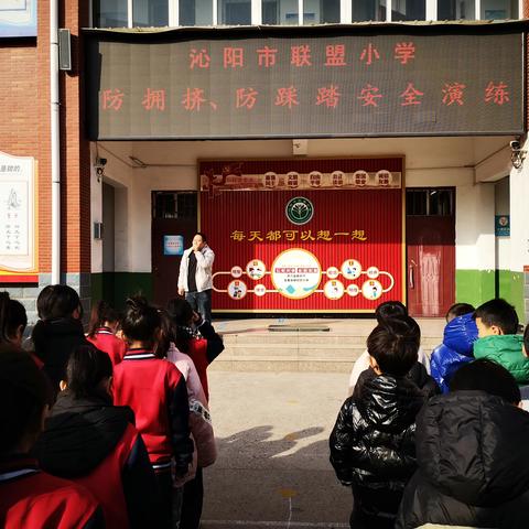 生命无返程   安全记心中——联盟小学举行防踩踏、防拥挤安全演练