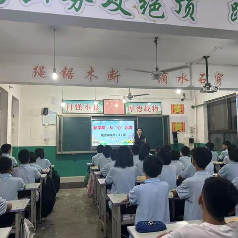 开学第一课，聚力铸平安——曙光学校“开学第一课”教育活动