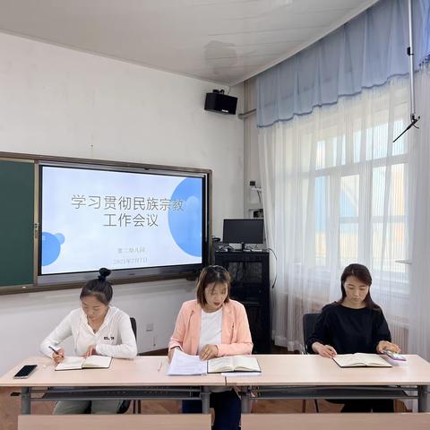 新右旗第二幼儿园召开学习贯彻民族宗教工作会议精神专题学习会