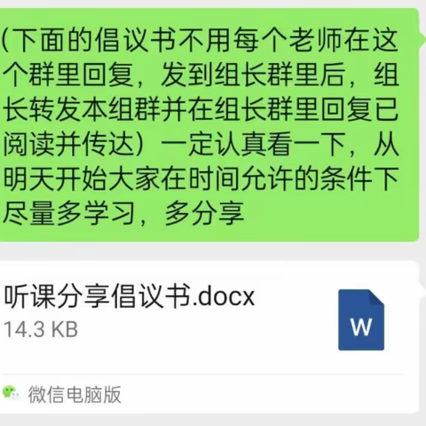 共思 共学 共成长 | 唐山东方学校高中部听评课活动