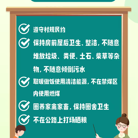 倡文明新风 建美丽襄汾