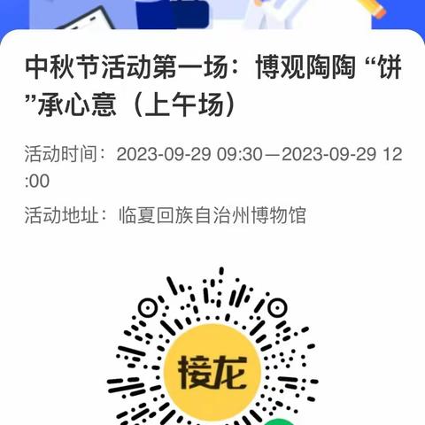 @新华学子，你有一份中秋、国庆双节德育实践作业请签收！